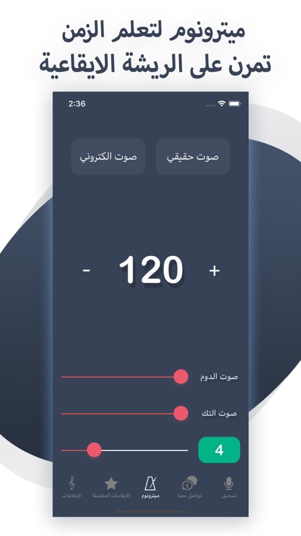 O&D - طبلة وعود screenshot-3