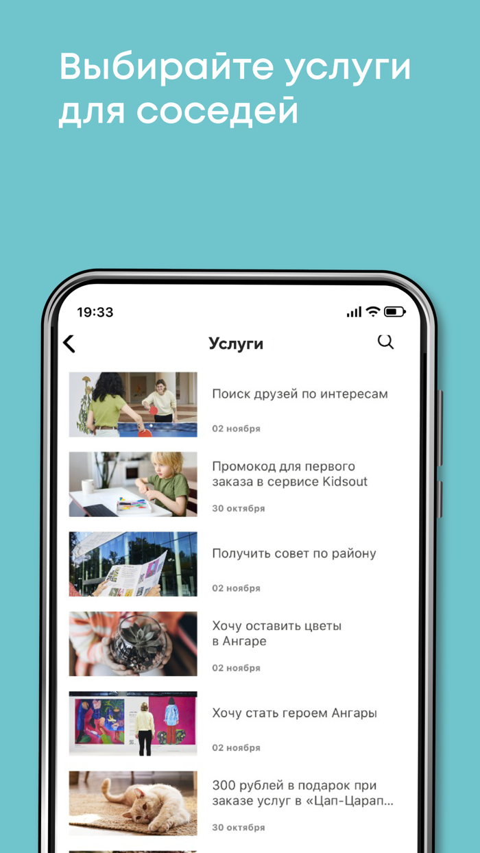 Место Встречи, районные центры
