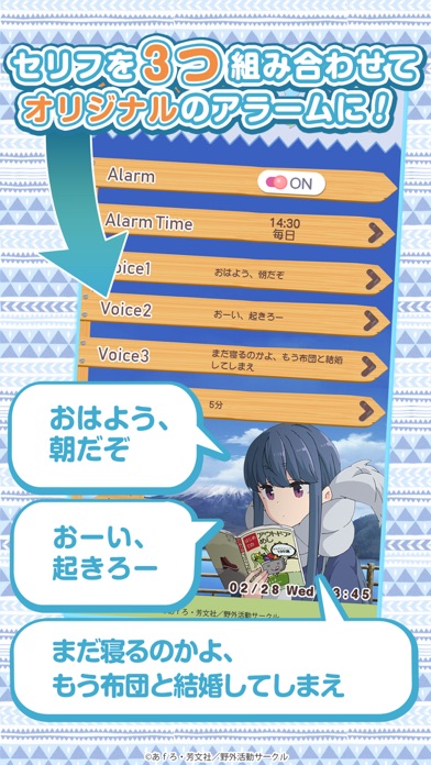 ゆるキャン△ ~志摩リンアラーム~ screenshot1