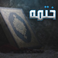 ختمه القرآن الكريم ne fonctionne pas? problème ou bug?