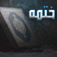 ختمه القرآن الكريم Avis