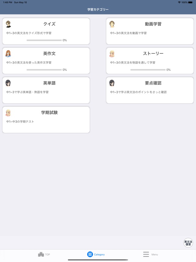 中学英語学習アプリ 中学英語マスター On The App Store