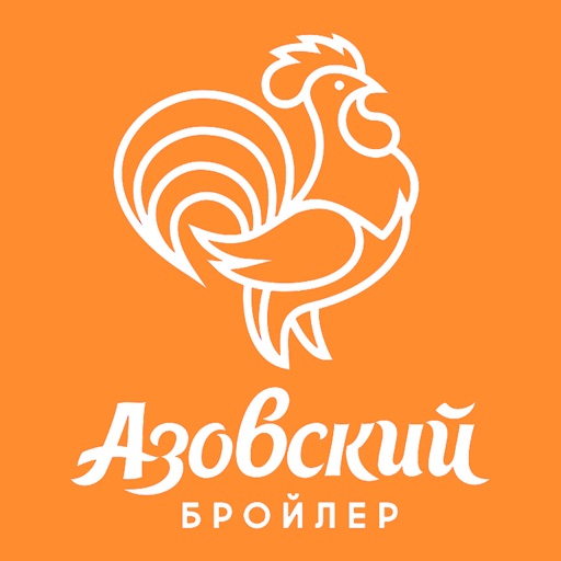 Азовский бройлер