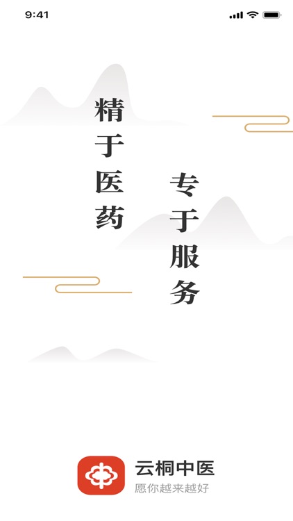 云桐中医医生端