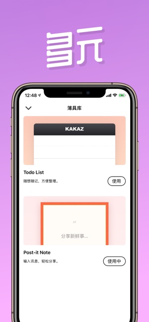 KAKAZ(圖2)-速報App