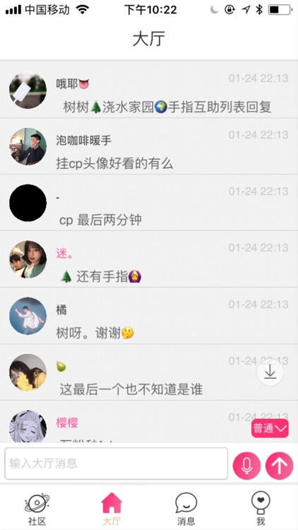 瓶子交友-陌生人聊天社区