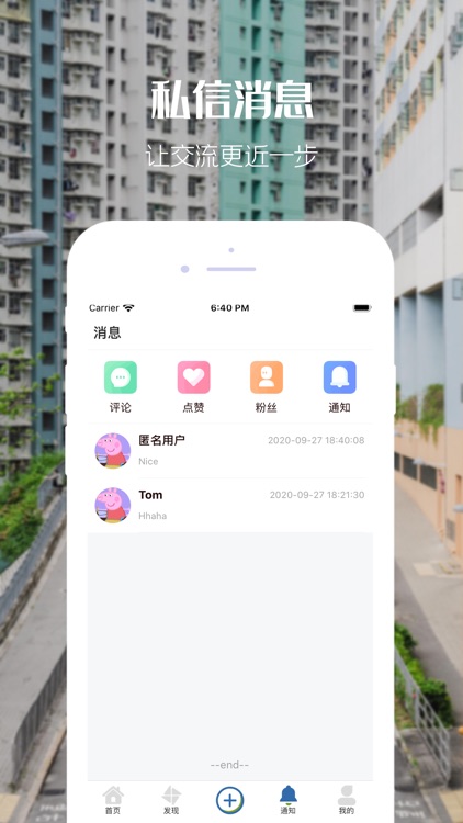 近邻乐 screenshot-3