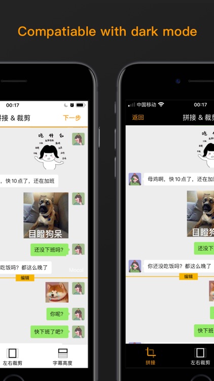Mocol - Screenshots Stitching