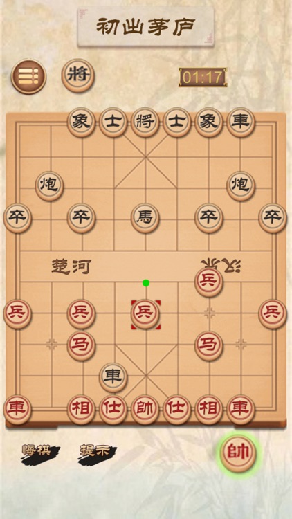 中国象棋 - 双人中国象棋大师 screenshot-4