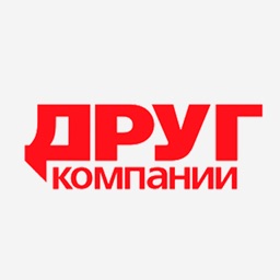 Друг компании