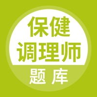 保健调理师题库