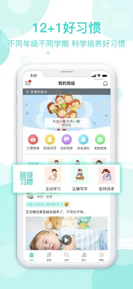 Game screenshot 多维教师端 mod apk