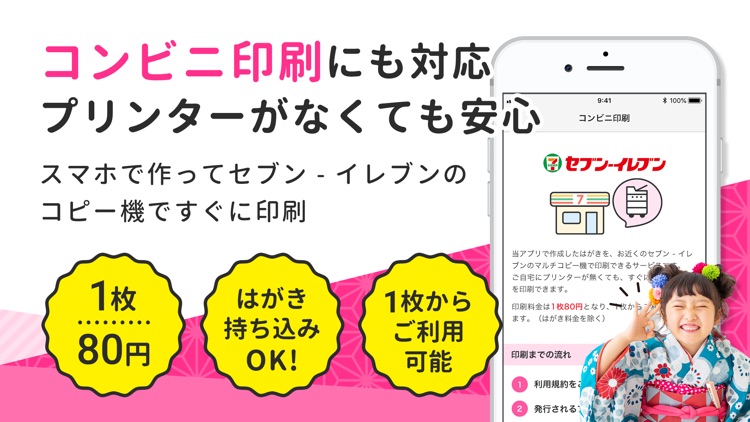 年賀状2021 つむぐ年賀でおしゃれな写真入りデザインの作成 screenshot-3