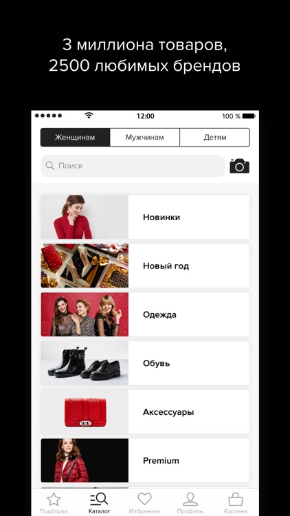 Lamoda: удобный онлайн-шопинг!