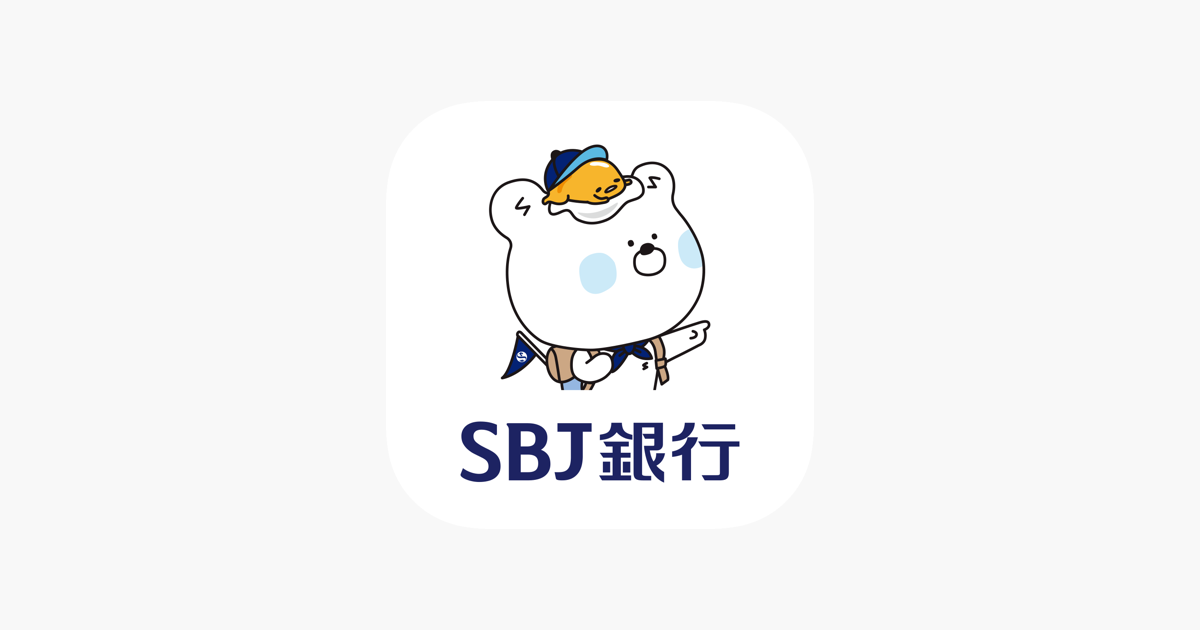 Sbj銀行モバイルアプリ をapp Storeで