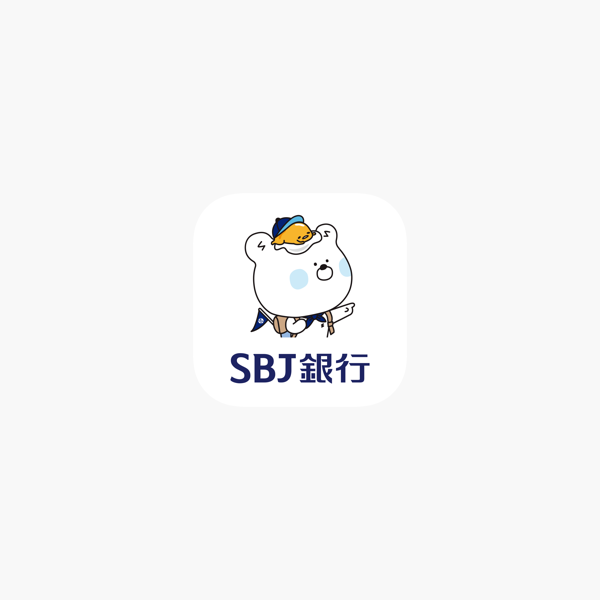 Sbj銀行モバイルアプリ をapp Storeで