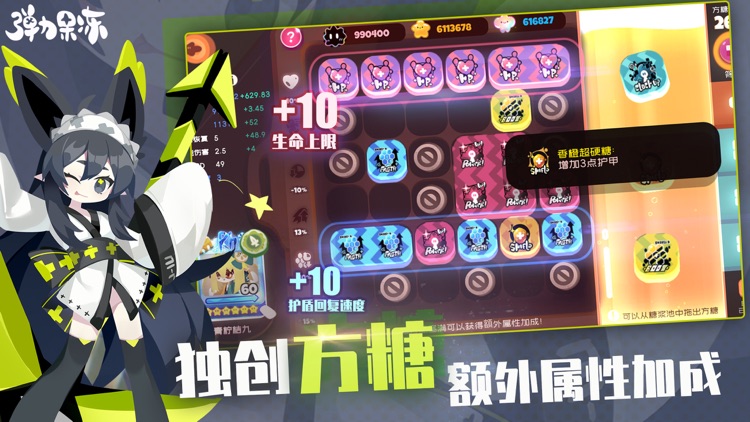 弹力果冻 screenshot-4