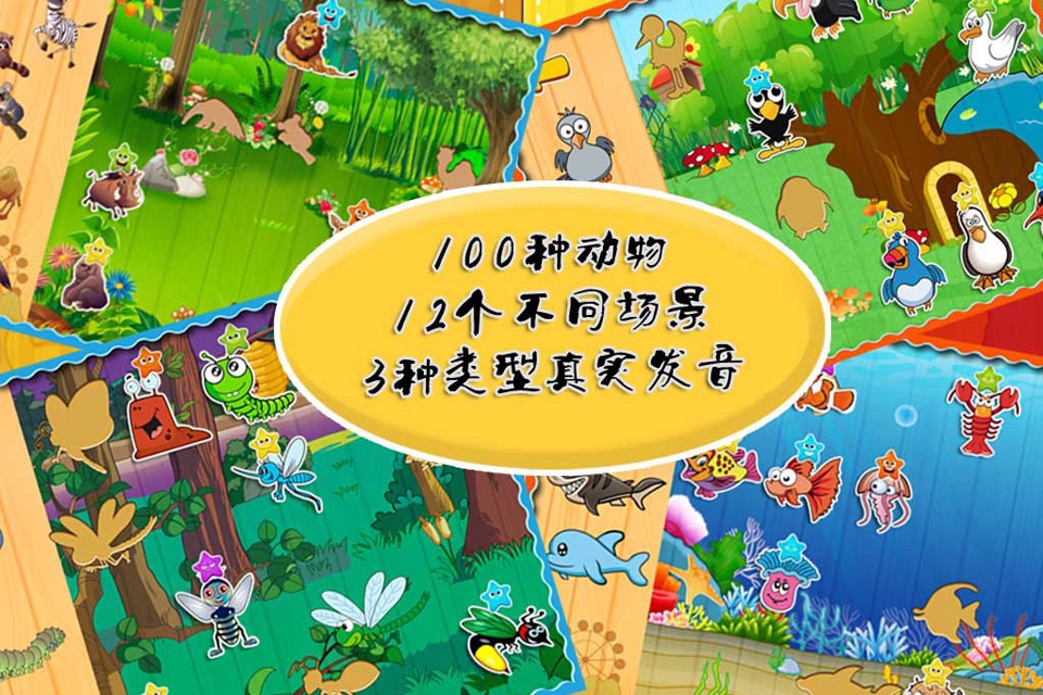 Toddler's Zoo Animals Puzzle screenshot 2