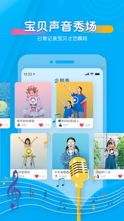 宝贝听听-故事儿歌早教启蒙动画