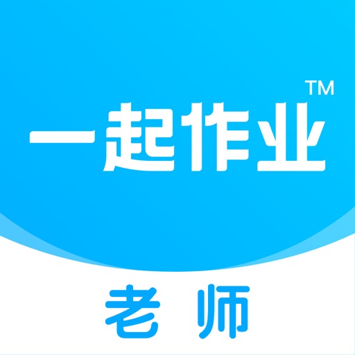 一起作业老师（原一起小学老师） icon