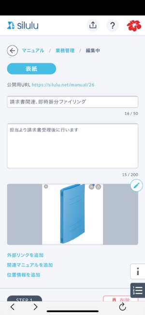 Silulu(圖2)-速報App