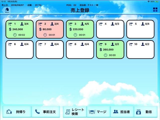 Cloud POS for iPad(圖3)-速報App