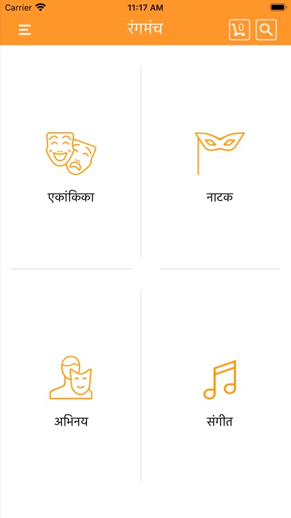 Grantham: Online Marathi Books screenshot-4