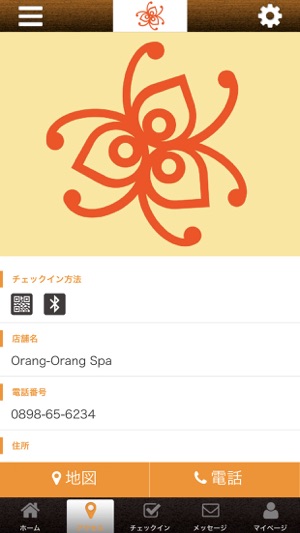 Orang-Orang Spa　公式アプリ(圖4)-速報App