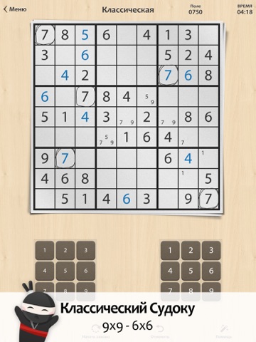 Скриншот из Sudoku ∙