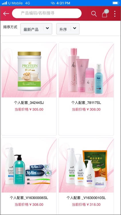 维迈购物 screenshot-3