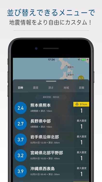 Jishin - Earthquake Monitoring screenshot-3