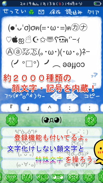 半角カナ+ うんたか screenshot1