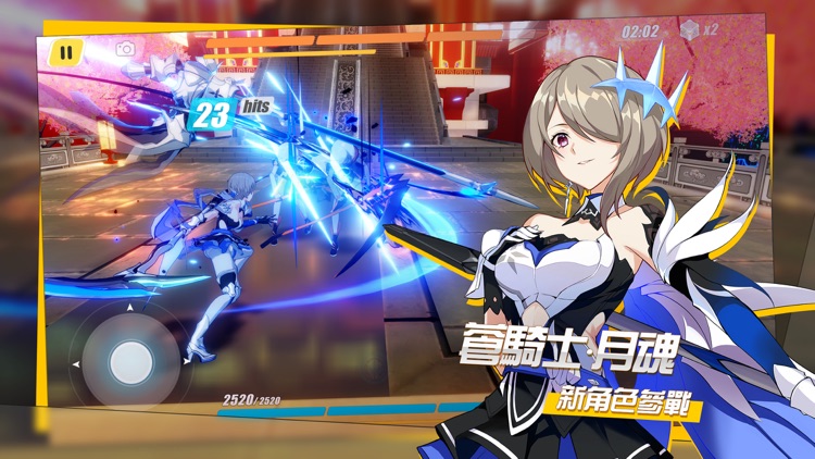 崩壞3rd screenshot-0