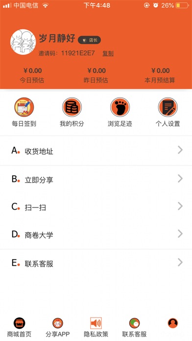 商卷官方 screenshot 4