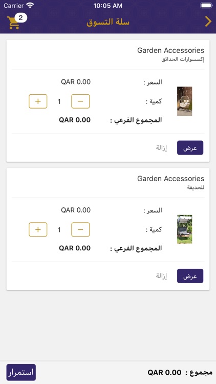 Namariq screenshot-3