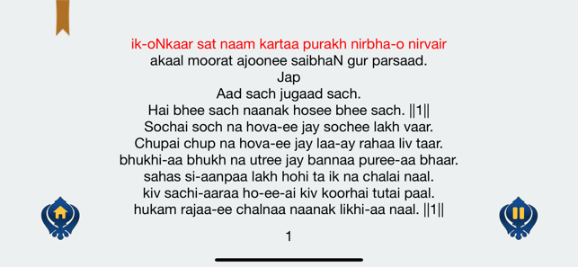 Japji Sahib ji paath(圖3)-速報App