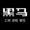 本产品是为了聚合装修公司、设计公司、业主和装修工人，方便装修公司制定施工计划，业主随时查看装修进度而定制的App。