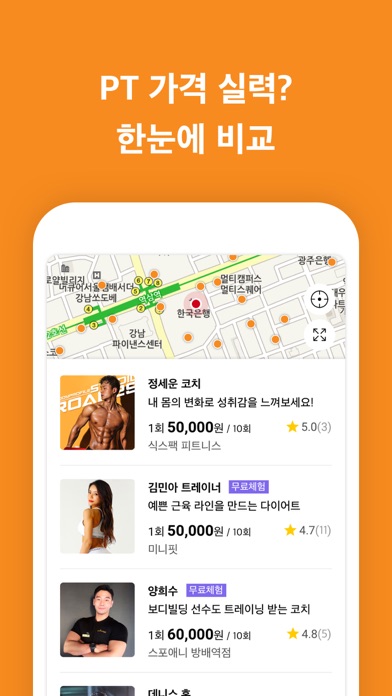 운동닥터 - 헬스장 PT, 필라테스 찾기 1등 앱 screenshot 3