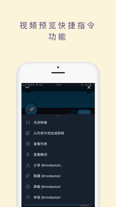 捷径社区 screenshot 3