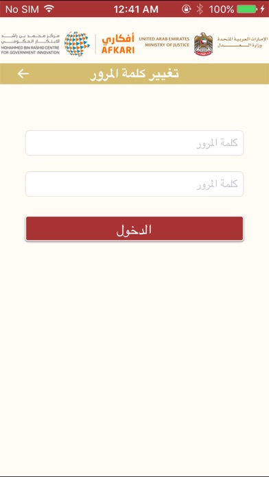 How to cancel & delete MOJ Counseling (UAE) from iphone & ipad 2