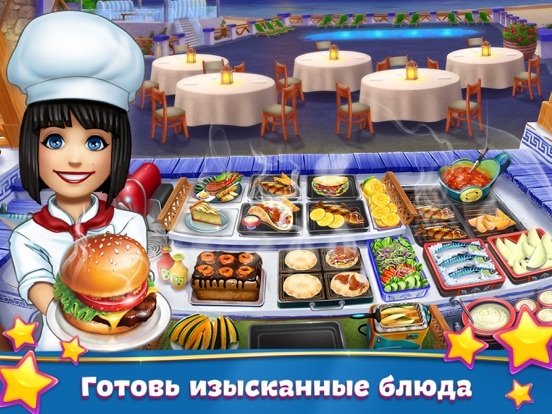 Скачать Кухонная Лихорадка: кафе мечты