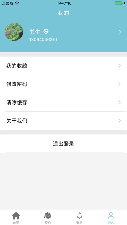 天津速修空调 screenshot-7