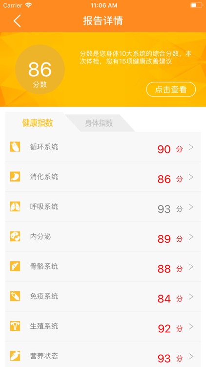 和关怀 screenshot-3
