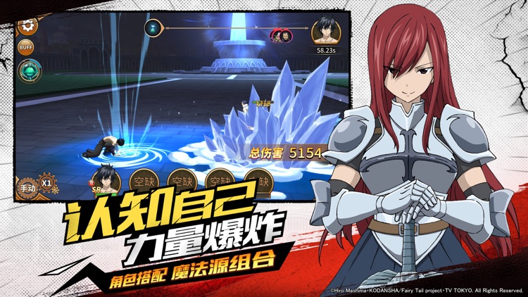 妖精的尾巴:无尽冒险 screenshot-3
