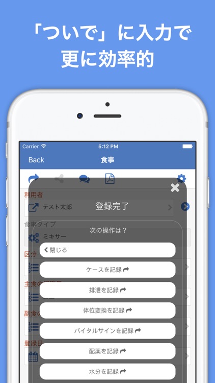 介護記録(特養/老健等) NuApp Care Leader