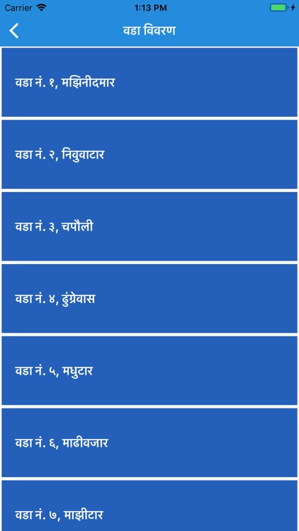 कमलामाई नगरपालिका screenshot-4