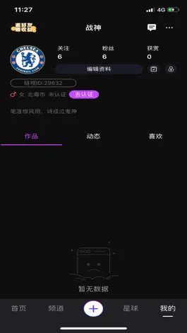 Game screenshot 链视Live apk
