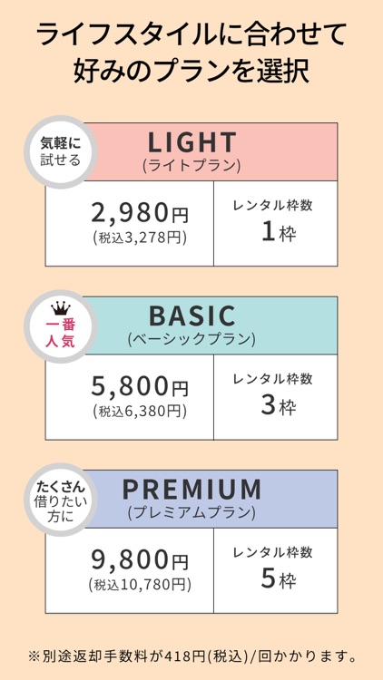 メチャカリ(MECHAKARI) ファッションコーディネート screenshot-4