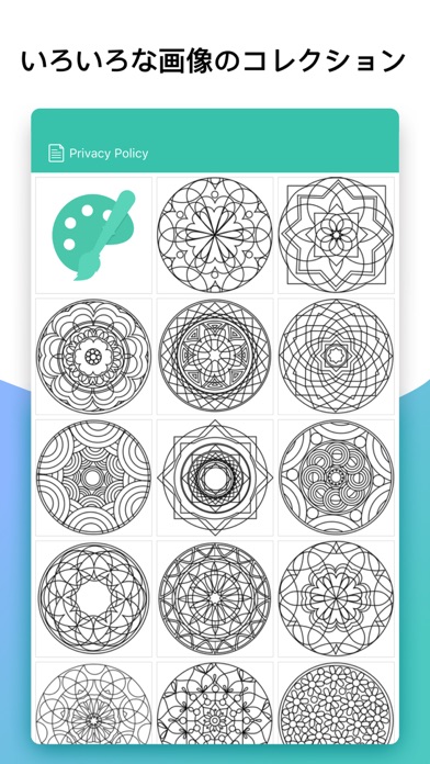 塗り絵 ストレス解消のお絵描き Iphoneアプリ Applion