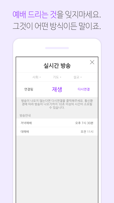 춘천은하수교회 screenshot 2